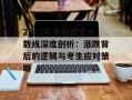2013年考研国家分数线深度剖析：涨跌背后的逻辑与考生应对策略